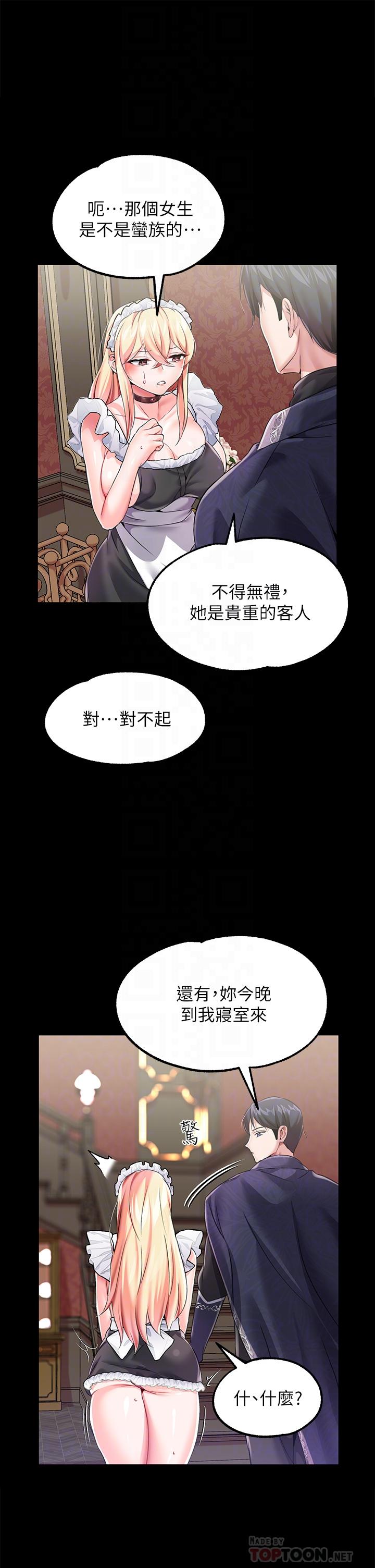 第12话-母狗知道怎么小便吧？-调教宫廷恶女-DasB,叮精灵,薄荷麻辣巧克力球（第6张）