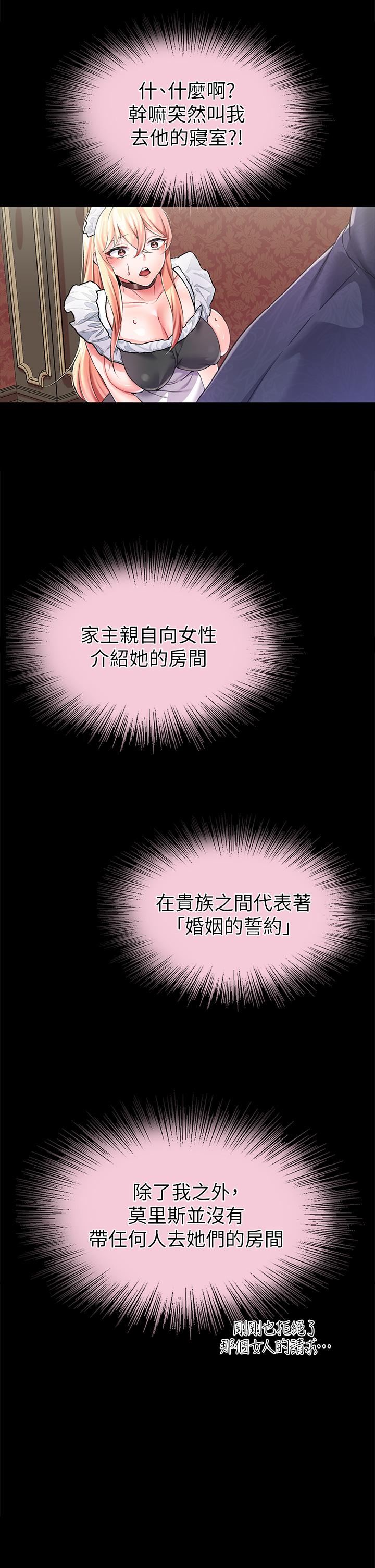 第12话-母狗知道怎么小便吧？-调教宫廷恶女-DasB,叮精灵,薄荷麻辣巧克力球（第7张）