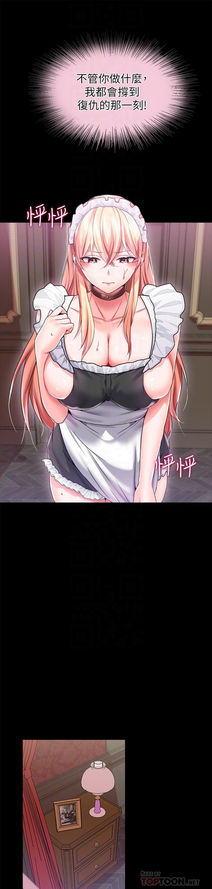 第12话-母狗知道怎么小便吧？-调教宫廷恶女-DasB,叮精灵,薄荷麻辣巧克力球（第12张）