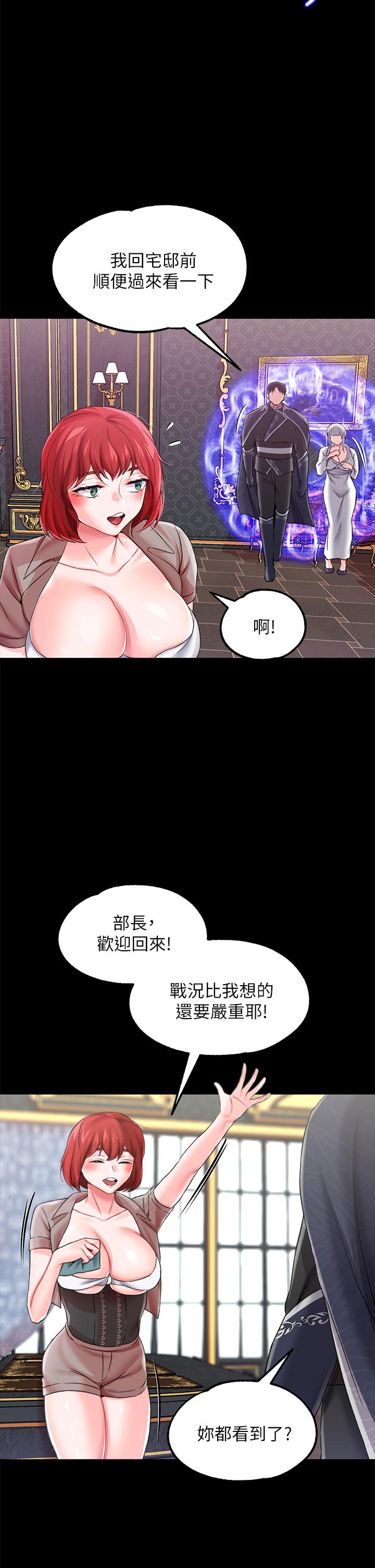 第13话-让人欲仙欲死的魔力棒-调教宫廷恶女-DasB,叮精灵,薄荷麻辣巧克力球（第5张）