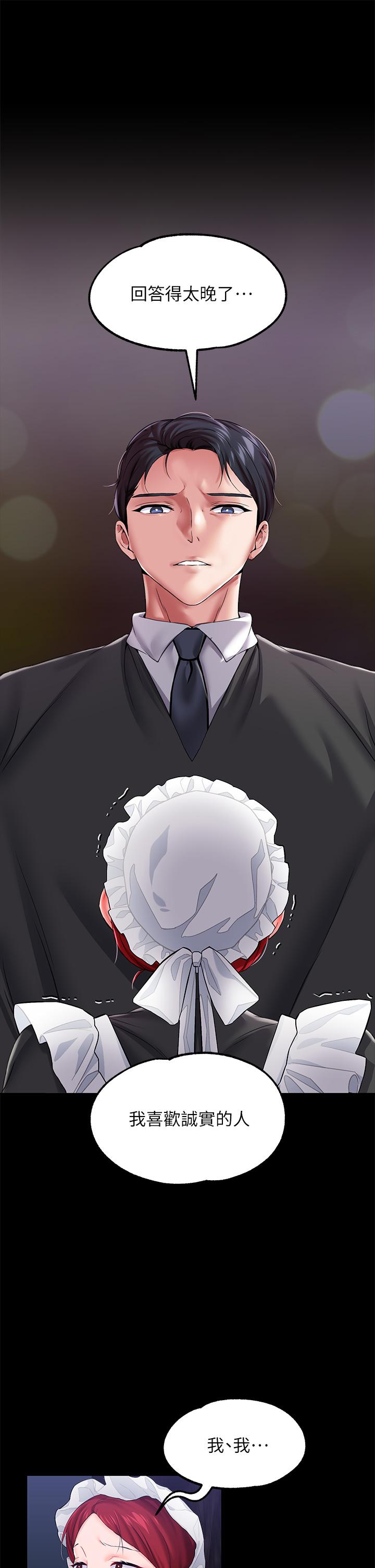 第13话-让人欲仙欲死的魔力棒-调教宫廷恶女-DasB,叮精灵,薄荷麻辣巧克力球（第13张）