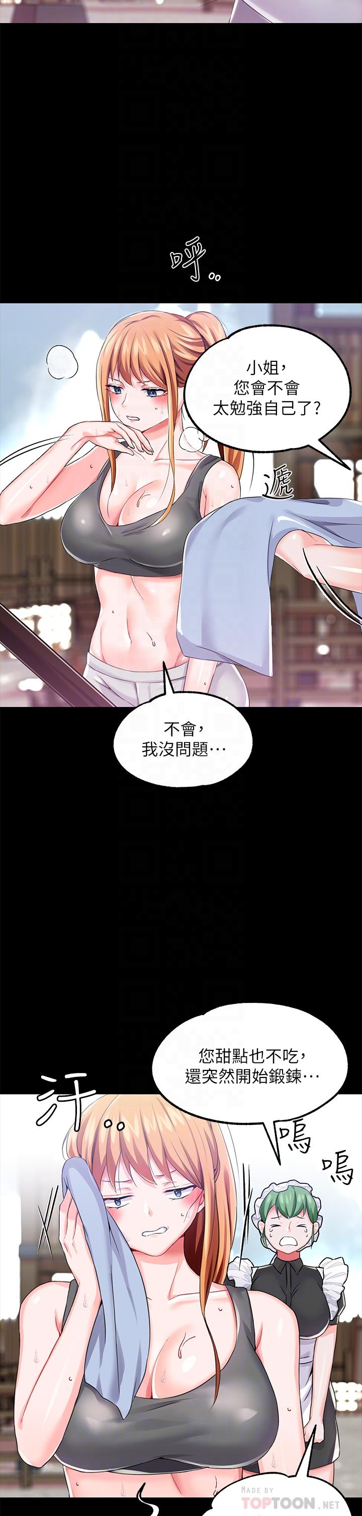 第14话-精液就是我给你的礼物-调教宫廷恶女-DasB,叮精灵,薄荷麻辣巧克力球（第4张）