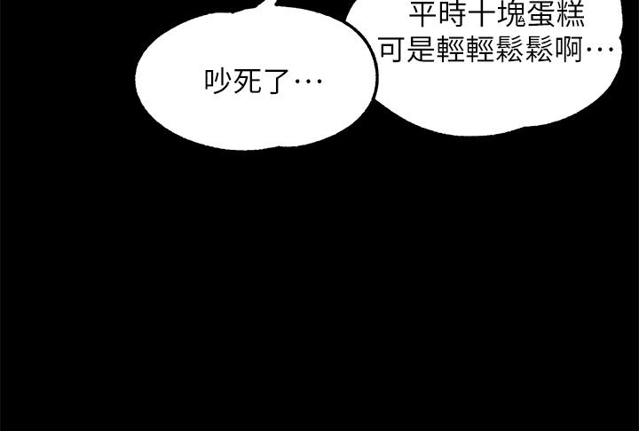 第14话-精液就是我给你的礼物-调教宫廷恶女-DasB,叮精灵,薄荷麻辣巧克力球（第5张）