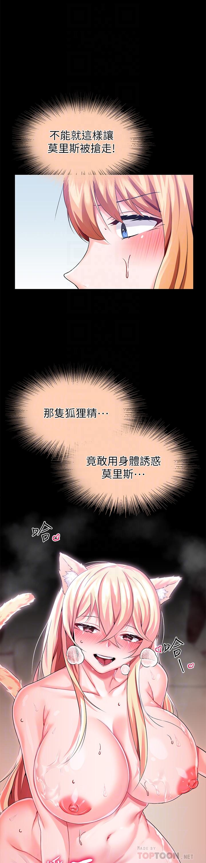 第14话-精液就是我给你的礼物-调教宫廷恶女-DasB,叮精灵,薄荷麻辣巧克力球（第6张）