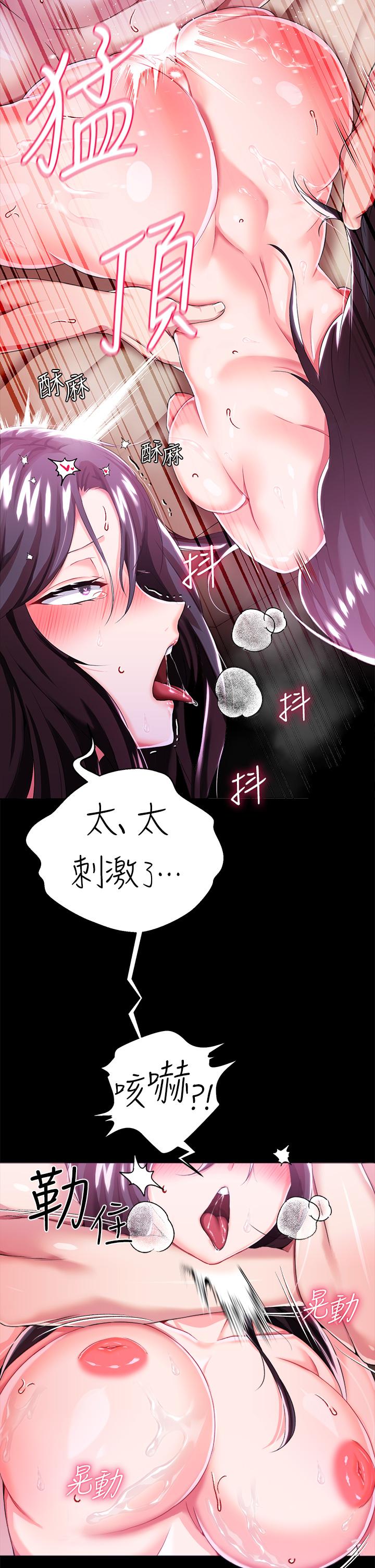 第14话-精液就是我给你的礼物-调教宫廷恶女-DasB,叮精灵,薄荷麻辣巧克力球（第13张）