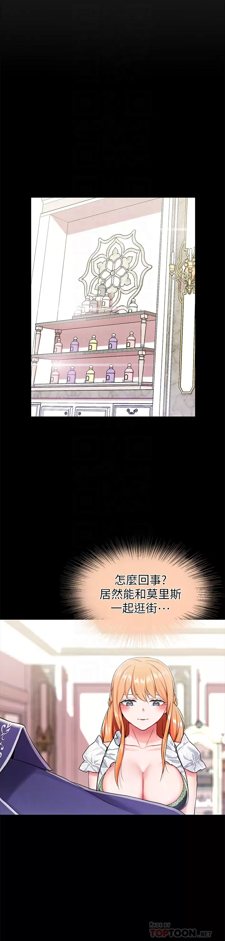 第15话-处女的小穴必须干-调教宫廷恶女-DasB,叮精灵,薄荷麻辣巧克力球（第5张）