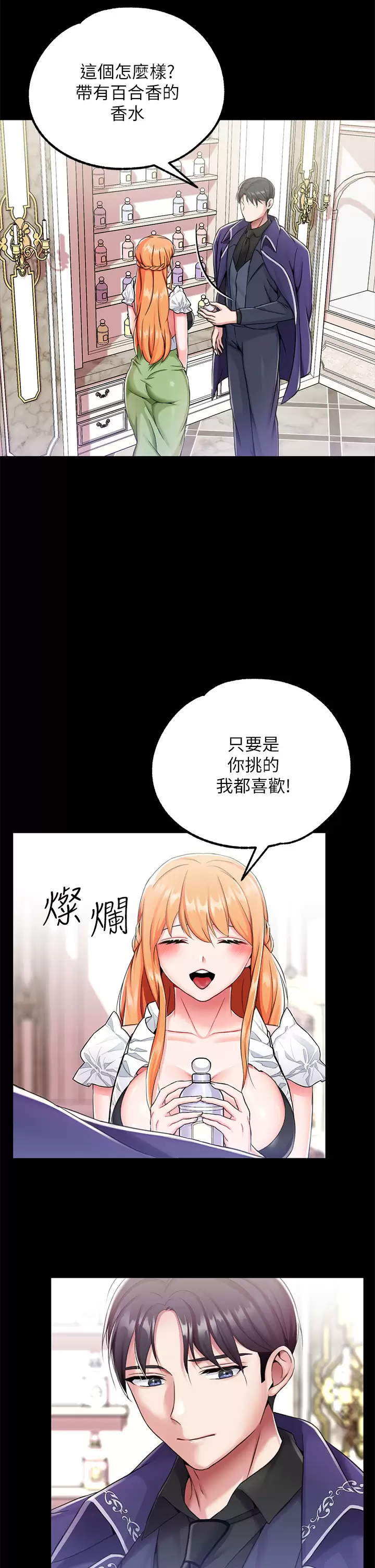 第15话-处女的小穴必须干-调教宫廷恶女-DasB,叮精灵,薄荷麻辣巧克力球（第6张）