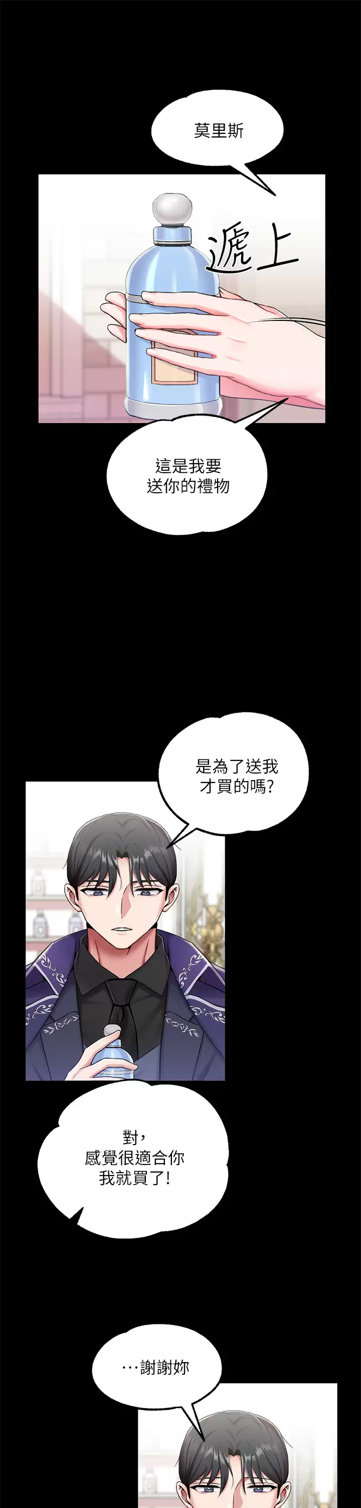 第15话-处女的小穴必须干-调教宫廷恶女-DasB,叮精灵,薄荷麻辣巧克力球（第8张）
