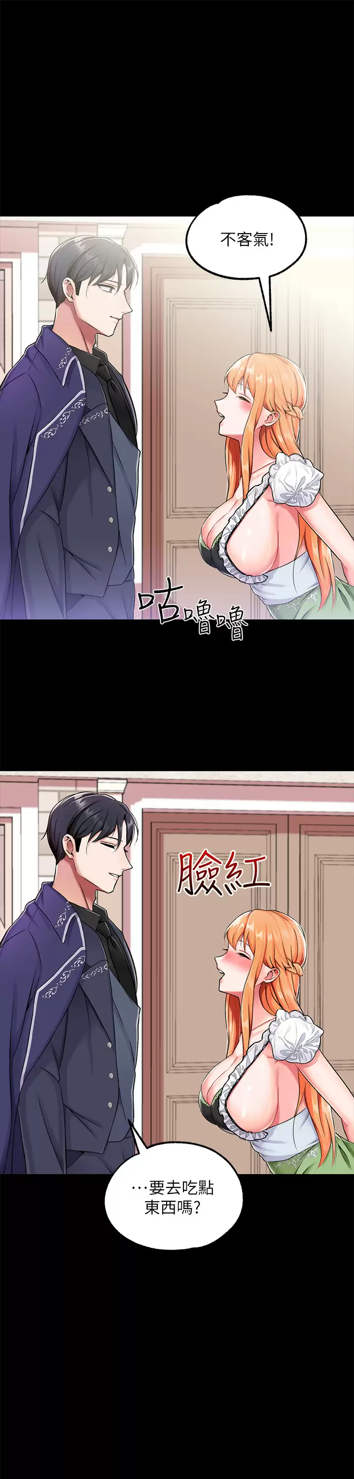 第15话-处女的小穴必须干-调教宫廷恶女-DasB,叮精灵,薄荷麻辣巧克力球（第10张）
