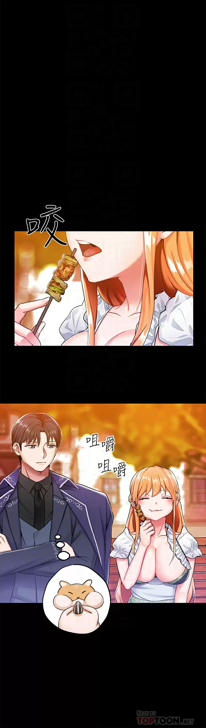第15话-处女的小穴必须干-调教宫廷恶女-DasB,叮精灵,薄荷麻辣巧克力球（第11张）