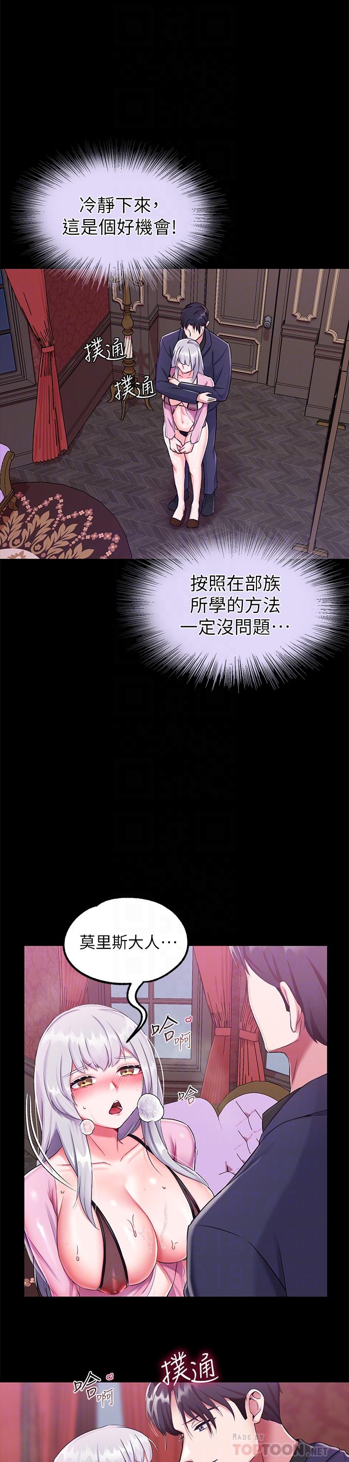 第16话-无法逃脱的触手-调教宫廷恶女-DasB,叮精灵,薄荷麻辣巧克力球（第6张）
