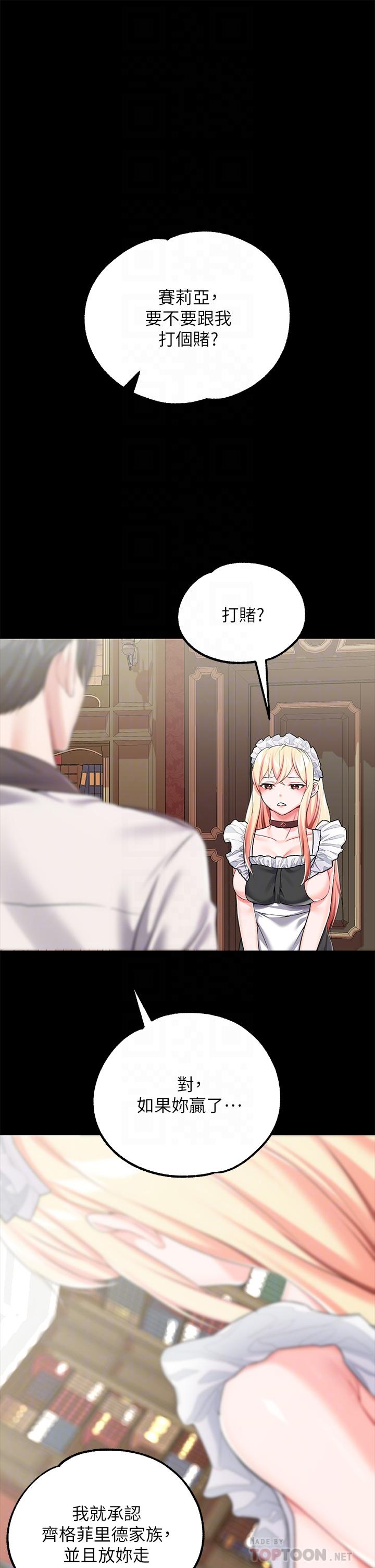 第18话-性奴的耻辱训练-调教宫廷恶女-DasB,叮精灵,薄荷麻辣巧克力球（第12张）