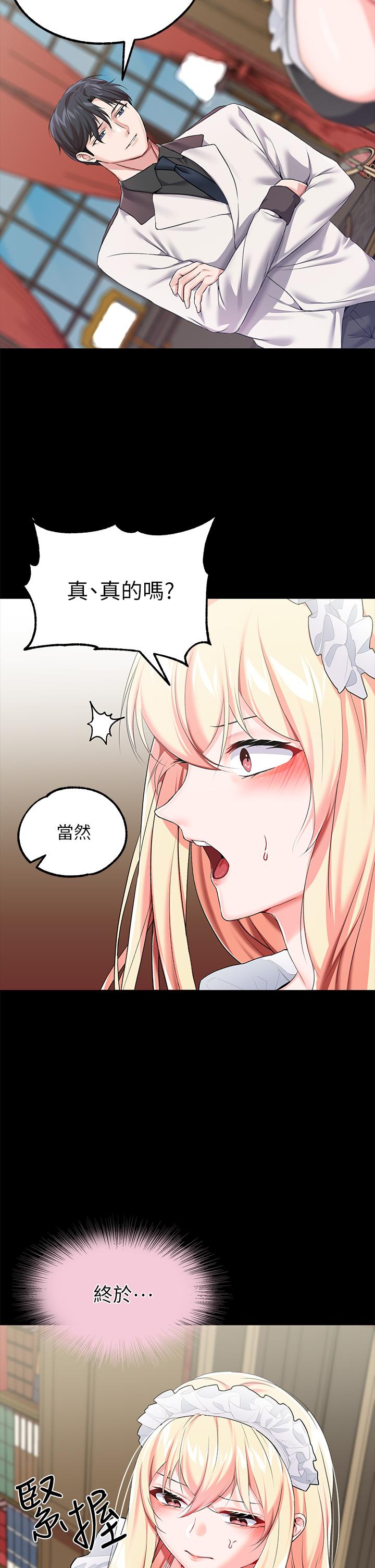 第18话-性奴的耻辱训练-调教宫廷恶女-DasB,叮精灵,薄荷麻辣巧克力球（第13张）
