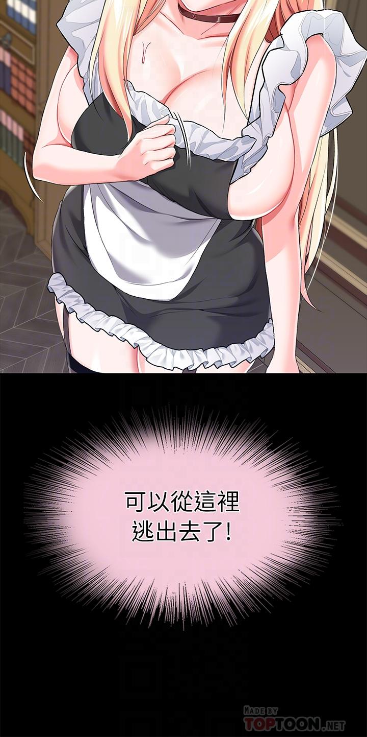 第18话-性奴的耻辱训练-调教宫廷恶女-DasB,叮精灵,薄荷麻辣巧克力球（第14张）