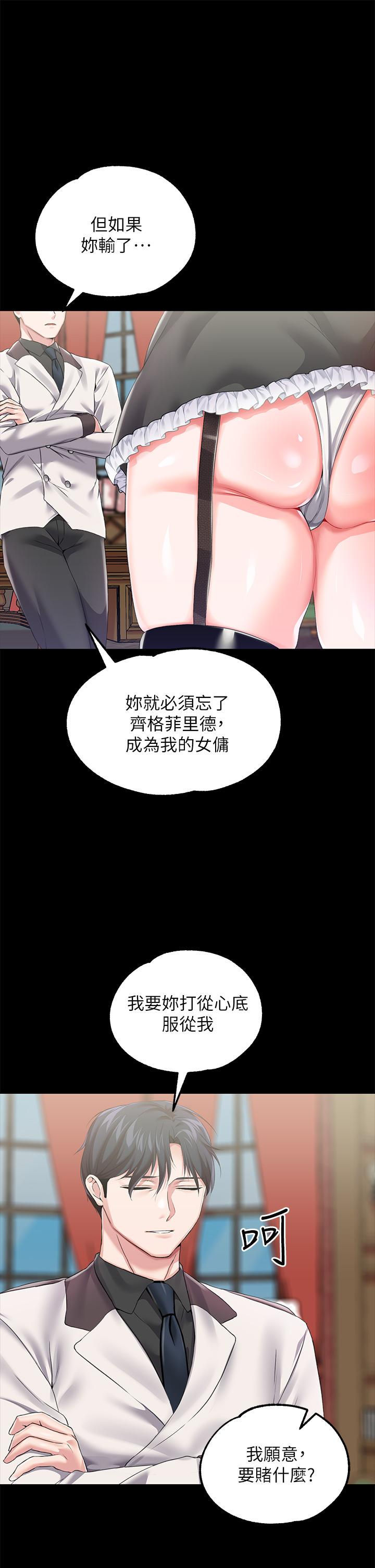 第18话-性奴的耻辱训练-调教宫廷恶女-DasB,叮精灵,薄荷麻辣巧克力球（第15张）