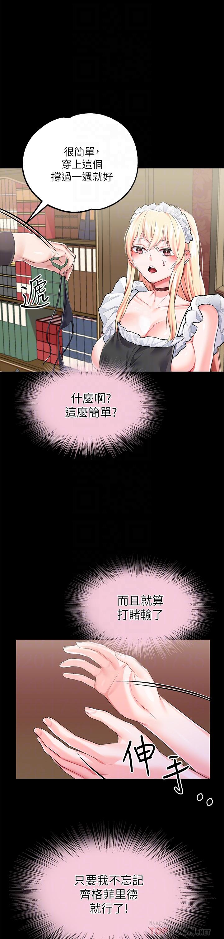 第18话-性奴的耻辱训练-调教宫廷恶女-DasB,叮精灵,薄荷麻辣巧克力球（第16张）