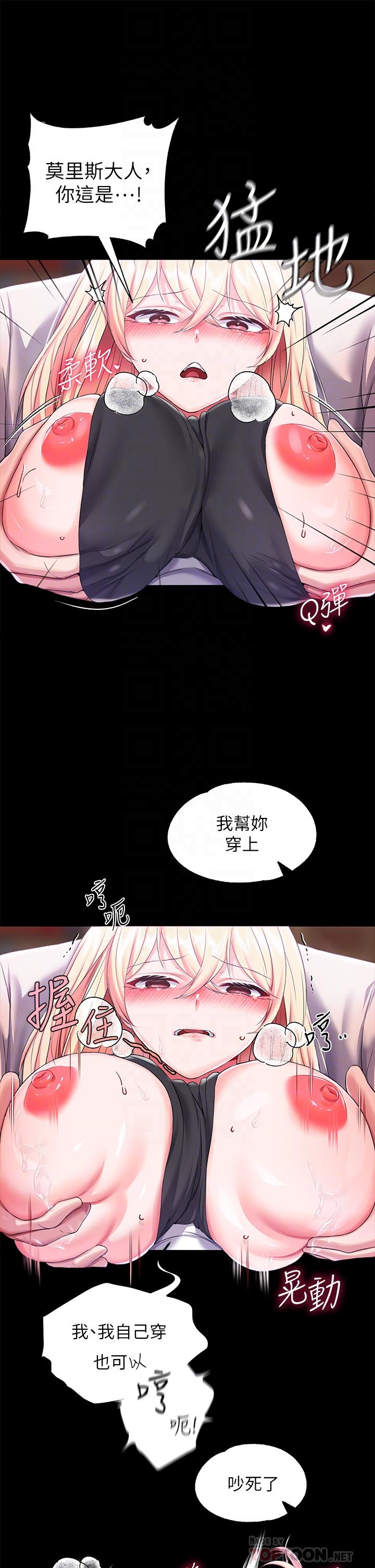第18话-性奴的耻辱训练-调教宫廷恶女-DasB,叮精灵,薄荷麻辣巧克力球（第18张）