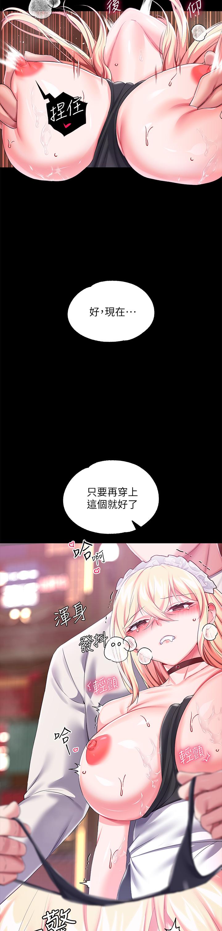 第18话-性奴的耻辱训练-调教宫廷恶女-DasB,叮精灵,薄荷麻辣巧克力球（第19张）