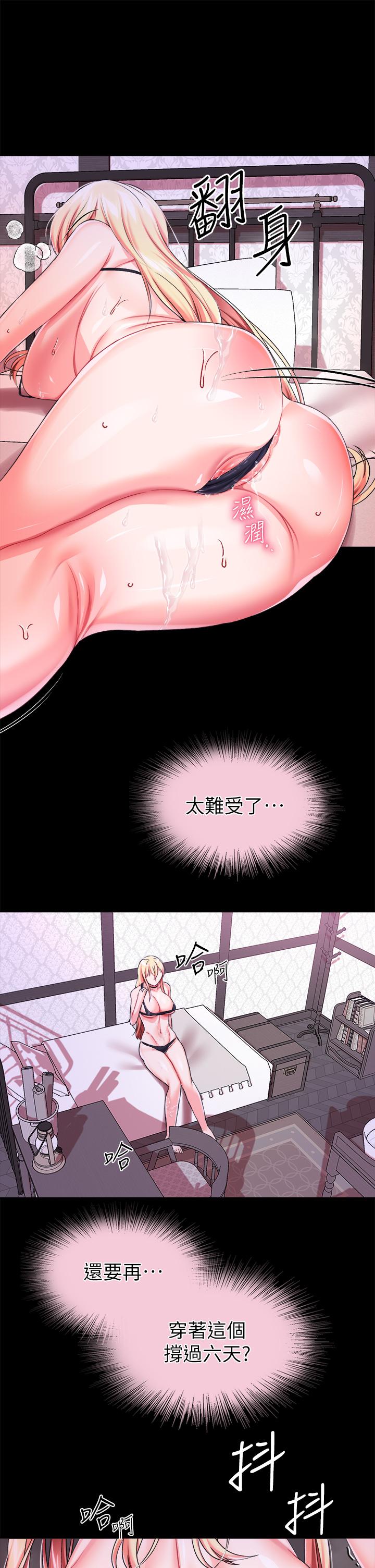 第18话-性奴的耻辱训练-调教宫廷恶女-DasB,叮精灵,薄荷麻辣巧克力球（第24张）