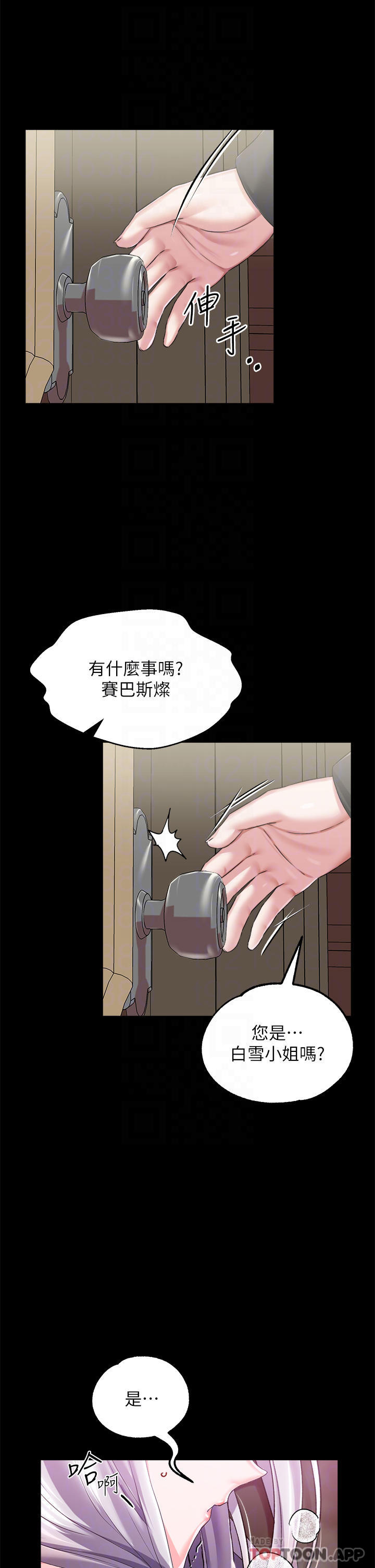 第20话-在女仆面前淫水四溅-调教宫廷恶女-DasB,叮精灵,薄荷麻辣巧克力球（第4张）