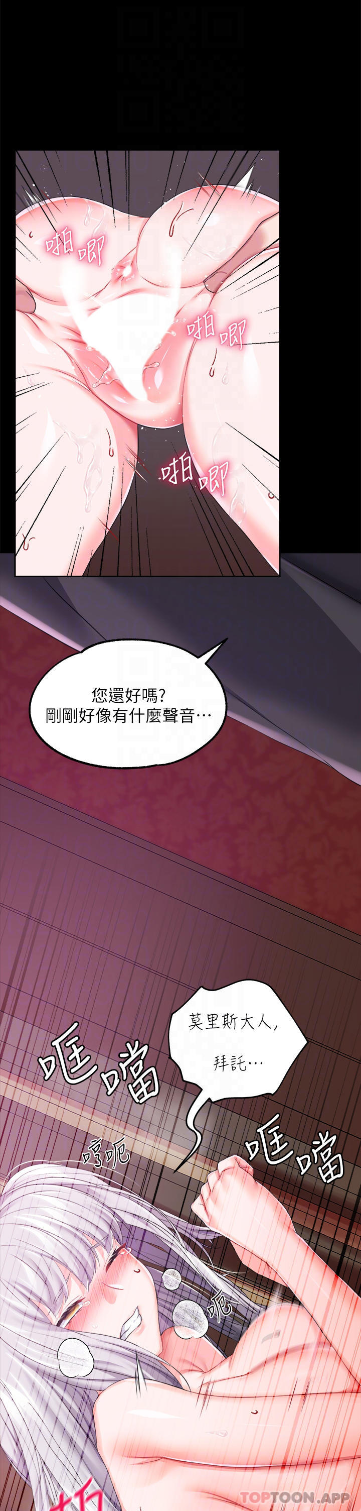 第20话-在女仆面前淫水四溅-调教宫廷恶女-DasB,叮精灵,薄荷麻辣巧克力球（第10张）