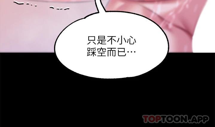 第20话-在女仆面前淫水四溅-调教宫廷恶女-DasB,叮精灵,薄荷麻辣巧克力球（第13张）