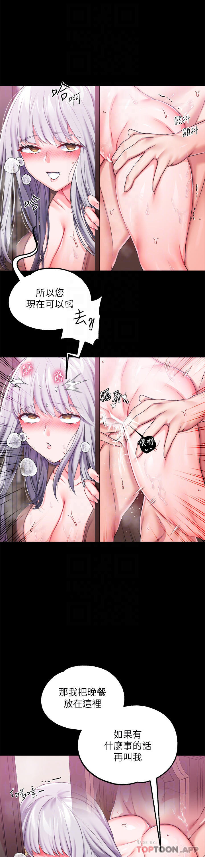 第20话-在女仆面前淫水四溅-调教宫廷恶女-DasB,叮精灵,薄荷麻辣巧克力球（第14张）