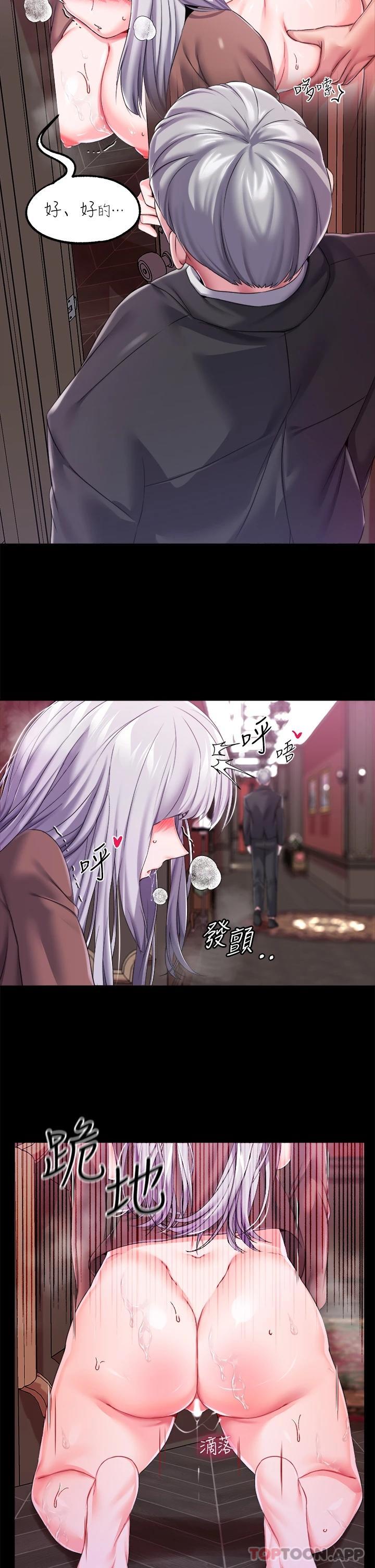 第20话-在女仆面前淫水四溅-调教宫廷恶女-DasB,叮精灵,薄荷麻辣巧克力球（第15张）