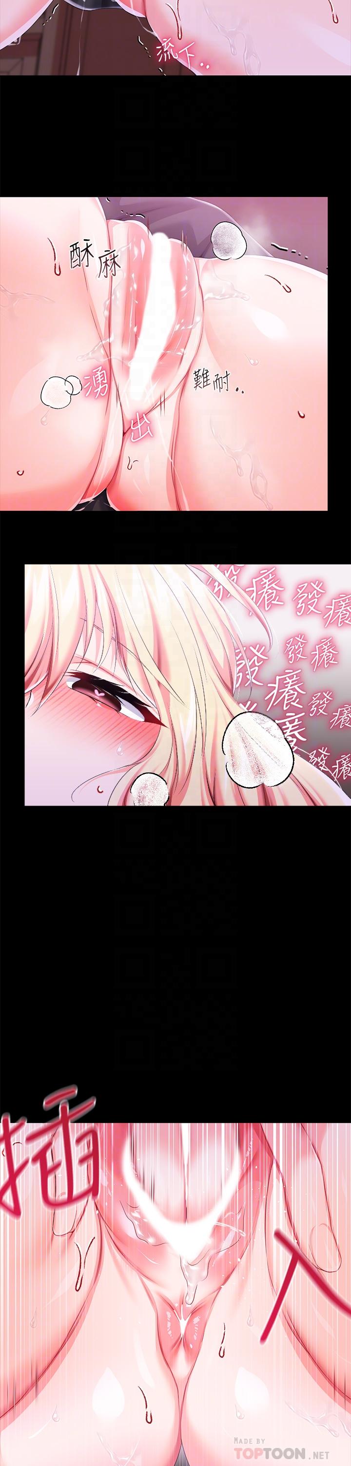 第22话-请主人惩罚放肆的奴隶-调教宫廷恶女-DasB,叮精灵,薄荷麻辣巧克力球（第8张）