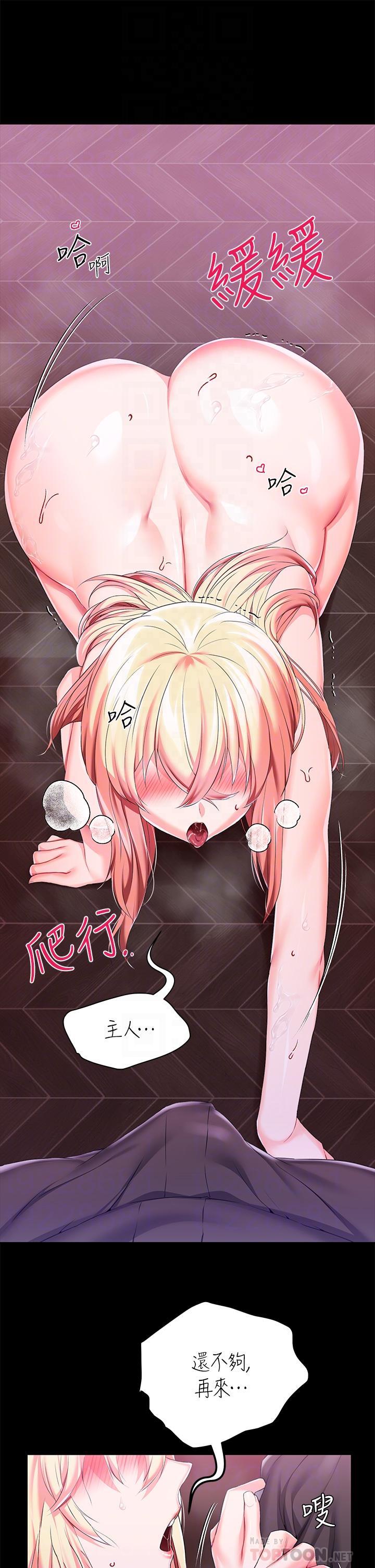 第22话-请主人惩罚放肆的奴隶-调教宫廷恶女-DasB,叮精灵,薄荷麻辣巧克力球（第16张）