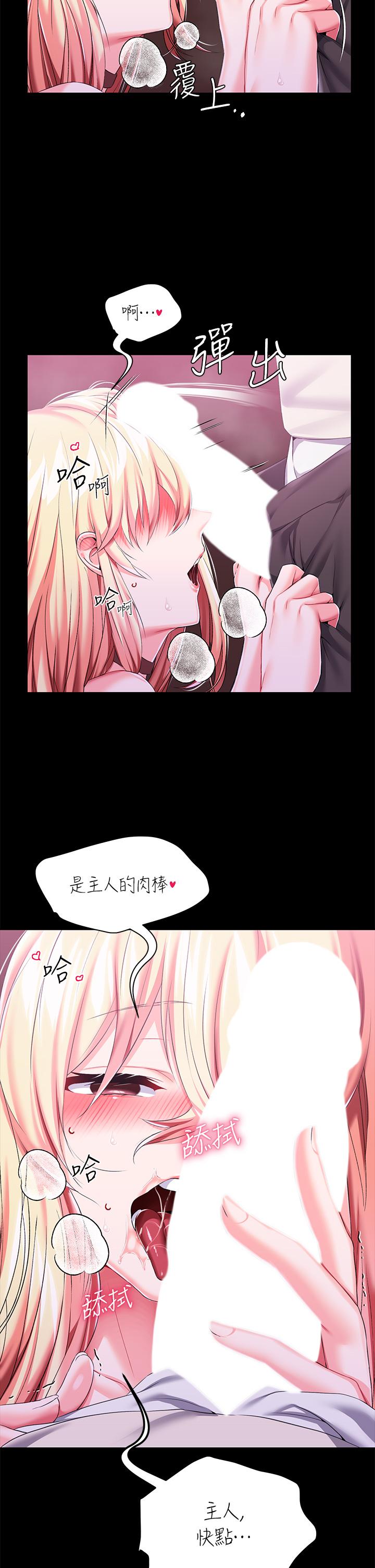 第22话-请主人惩罚放肆的奴隶-调教宫廷恶女-DasB,叮精灵,薄荷麻辣巧克力球（第17张）