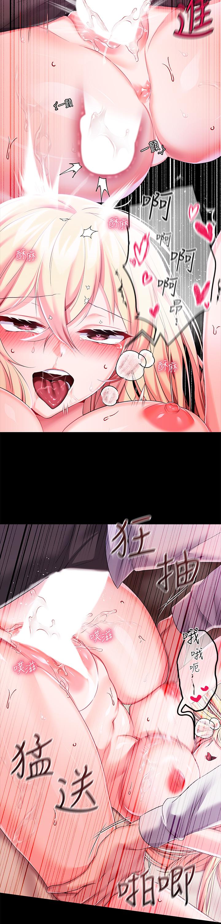 第22话-请主人惩罚放肆的奴隶-调教宫廷恶女-DasB,叮精灵,薄荷麻辣巧克力球（第20张）