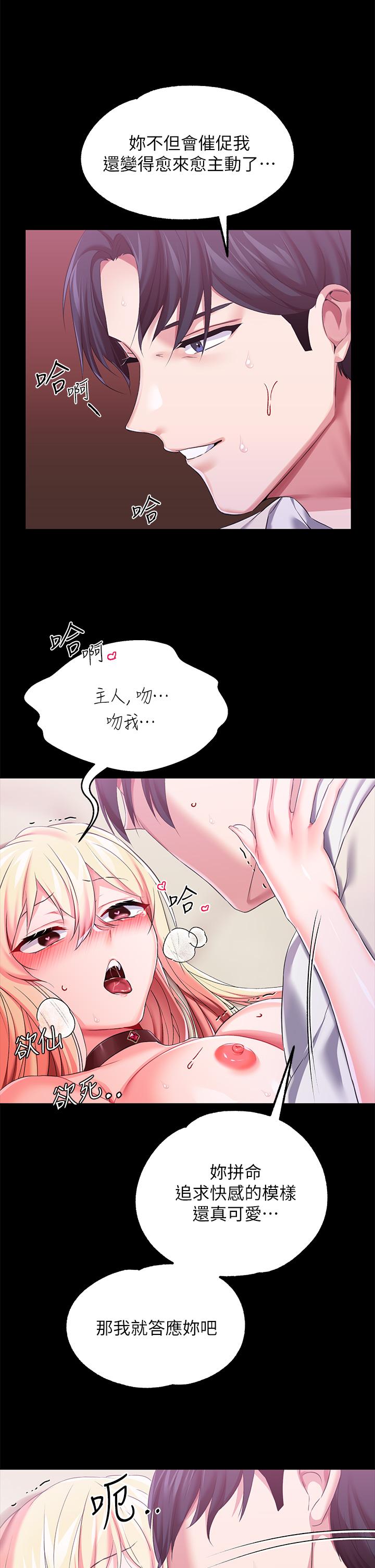 第22话-请主人惩罚放肆的奴隶-调教宫廷恶女-DasB,叮精灵,薄荷麻辣巧克力球（第22张）