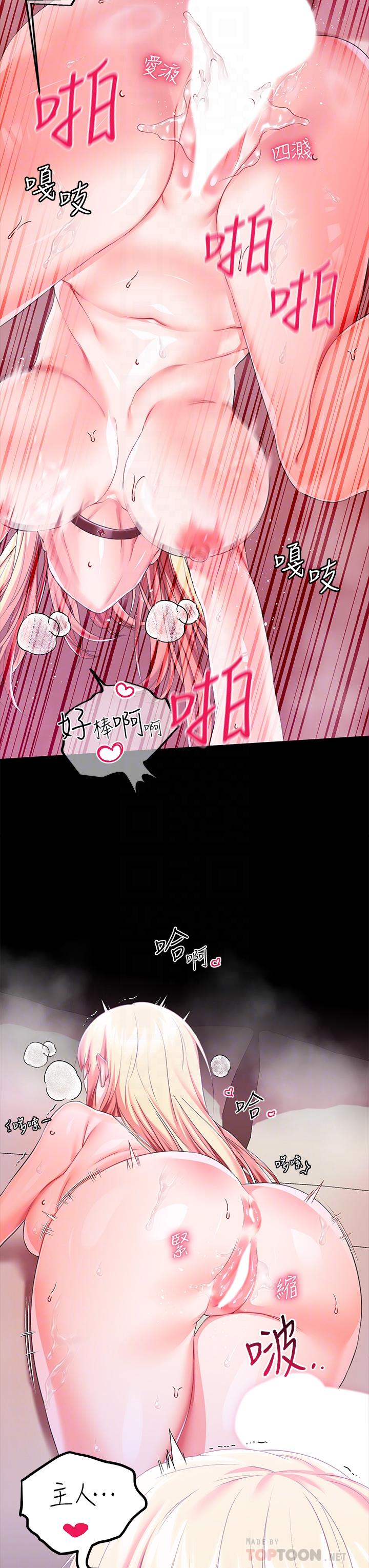 第23话-正式成为主人的所有物-调教宫廷恶女-DasB,叮精灵,薄荷麻辣巧克力球（第6张）