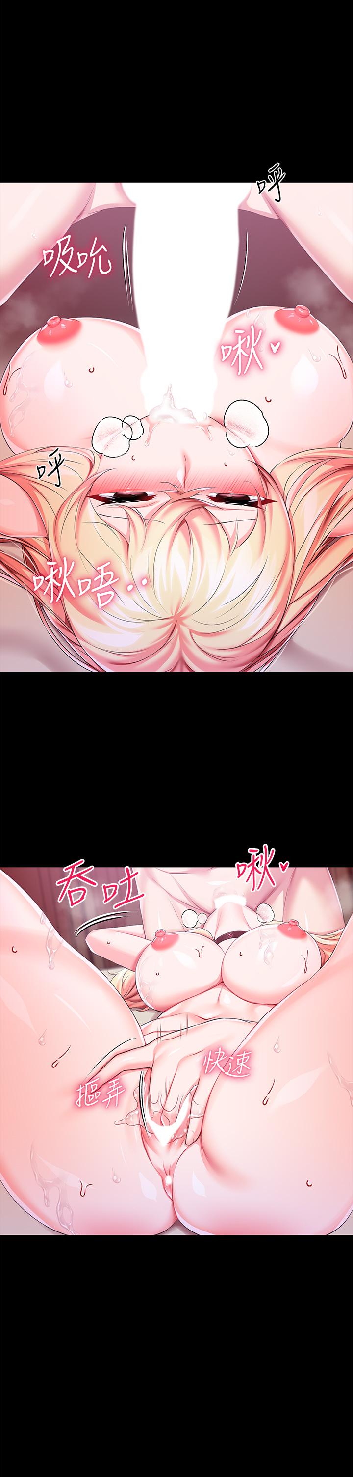 第23话-正式成为主人的所有物-调教宫廷恶女-DasB,叮精灵,薄荷麻辣巧克力球（第13张）