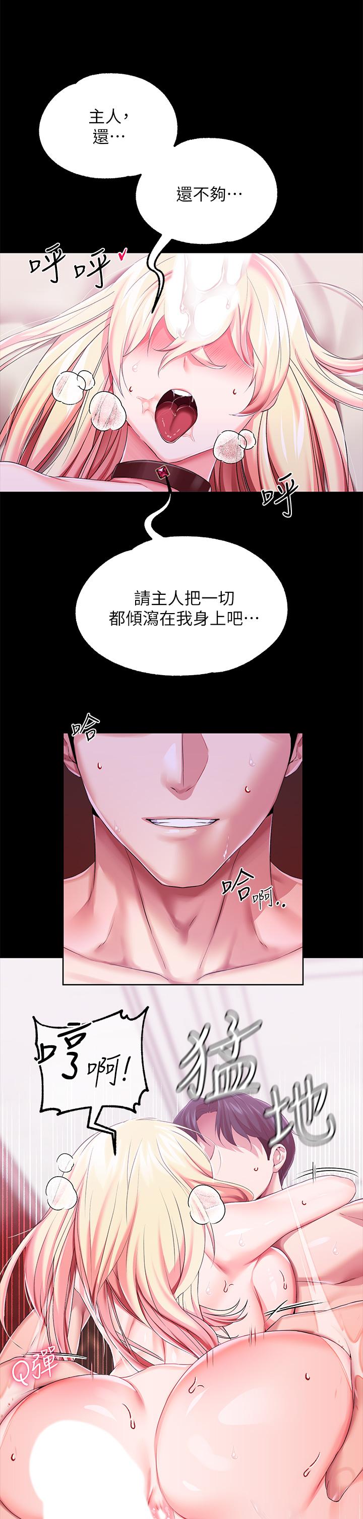 第23话-正式成为主人的所有物-调教宫廷恶女-DasB,叮精灵,薄荷麻辣巧克力球（第15张）