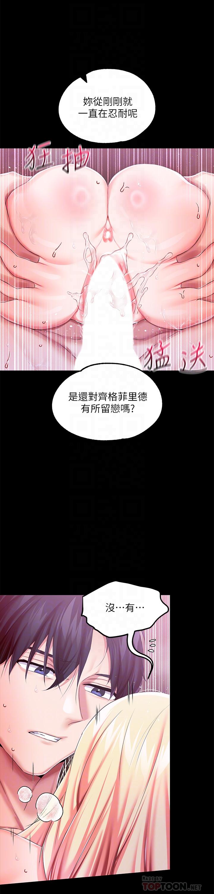 第23话-正式成为主人的所有物-调教宫廷恶女-DasB,叮精灵,薄荷麻辣巧克力球（第18张）