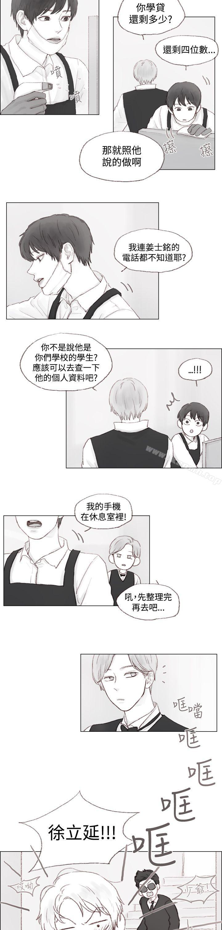 第2话-调教坏男人-组阳长（第14张）