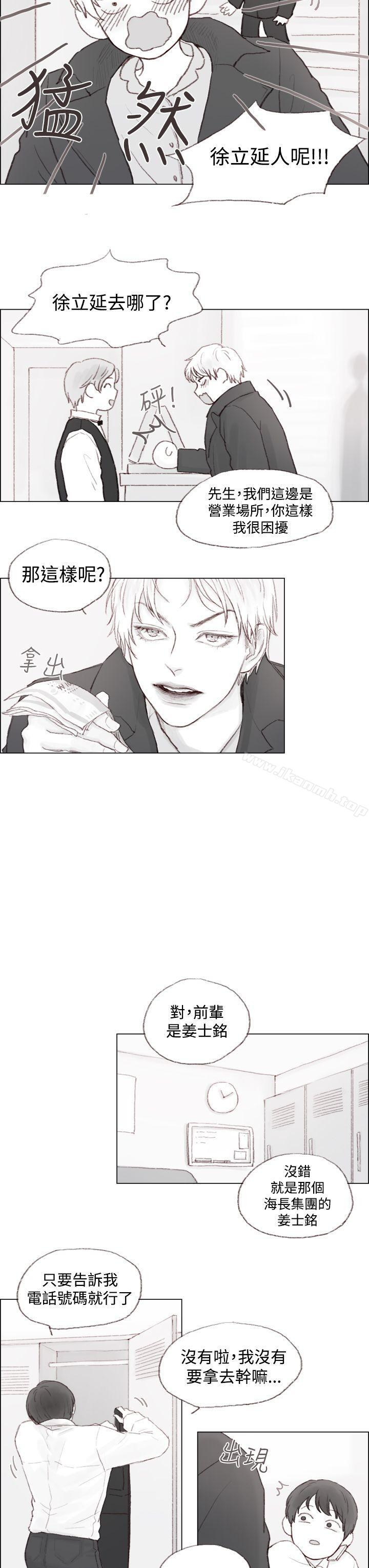 第2话-调教坏男人-组阳长（第15张）