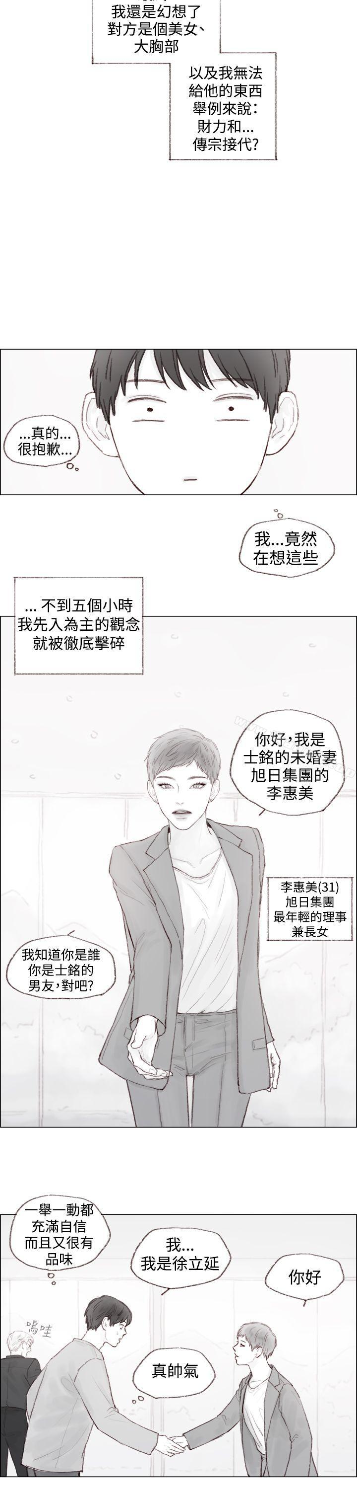 第4话-调教坏男人-组阳长（第5张）