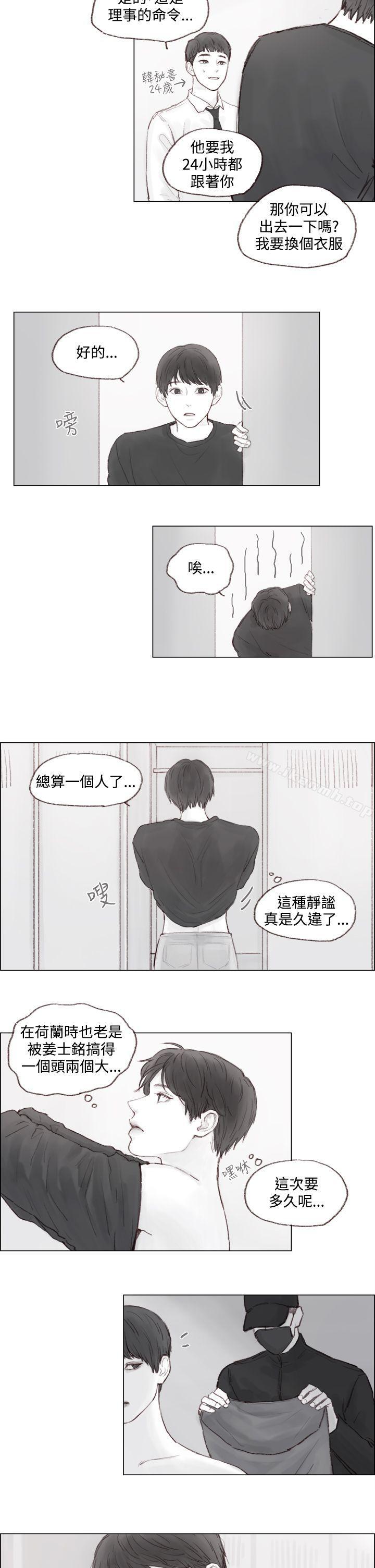 第4话-调教坏男人-组阳长（第14张）