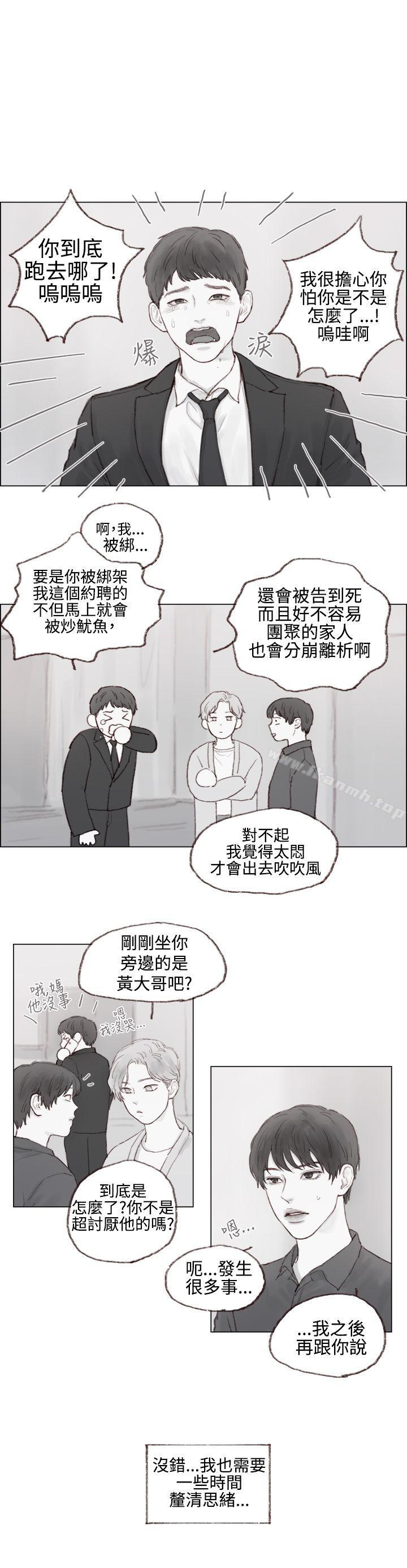 第5话-调教坏男人-组阳长（第13张）