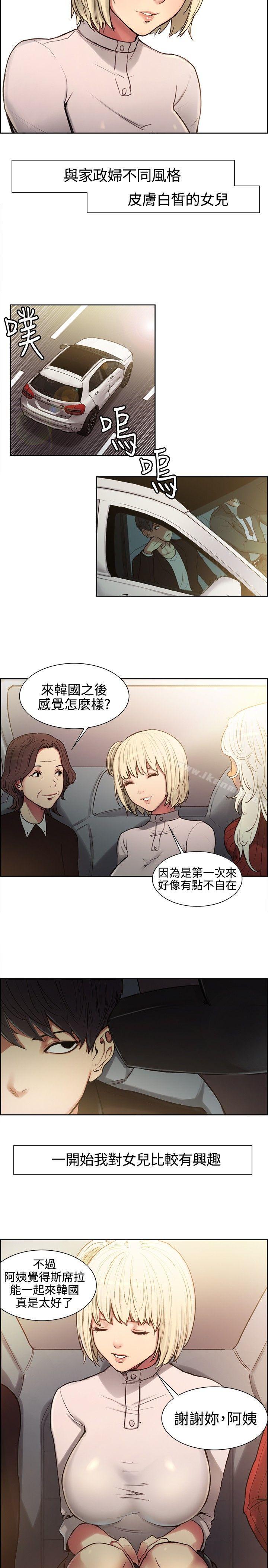 第1话-调教家政妇-Serious（第5张）
