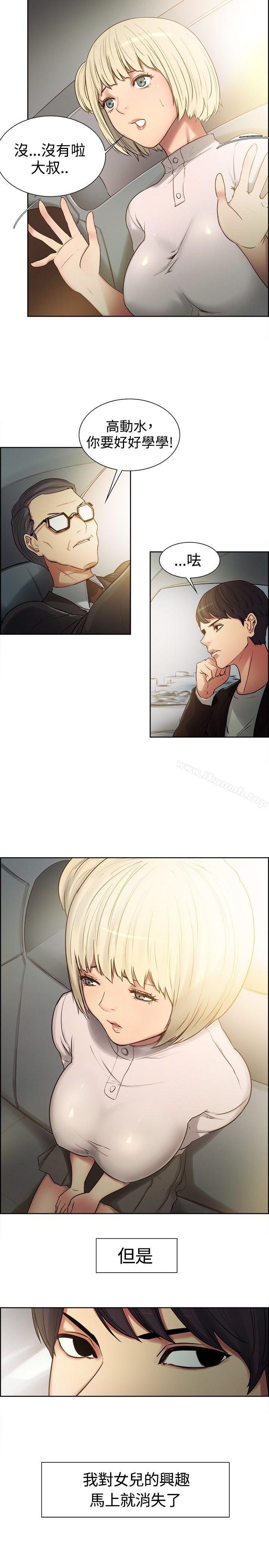 第1话-调教家政妇-Serious（第8张）