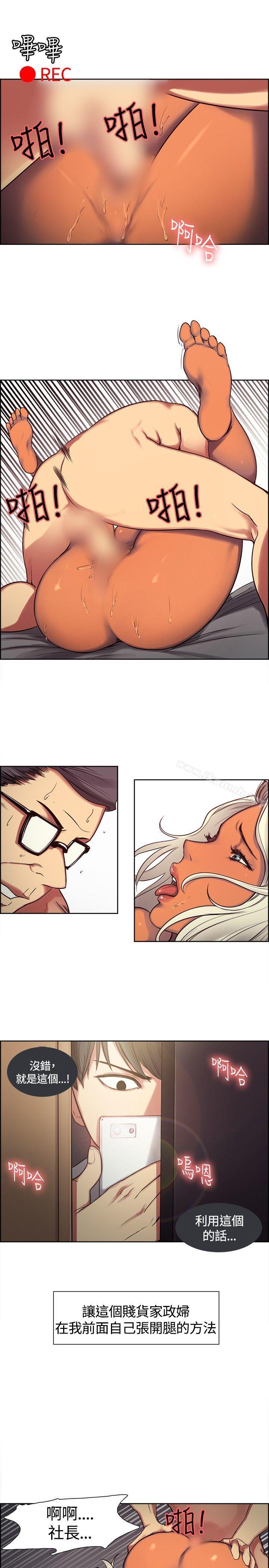 第2话-调教家政妇-Serious（第10张）