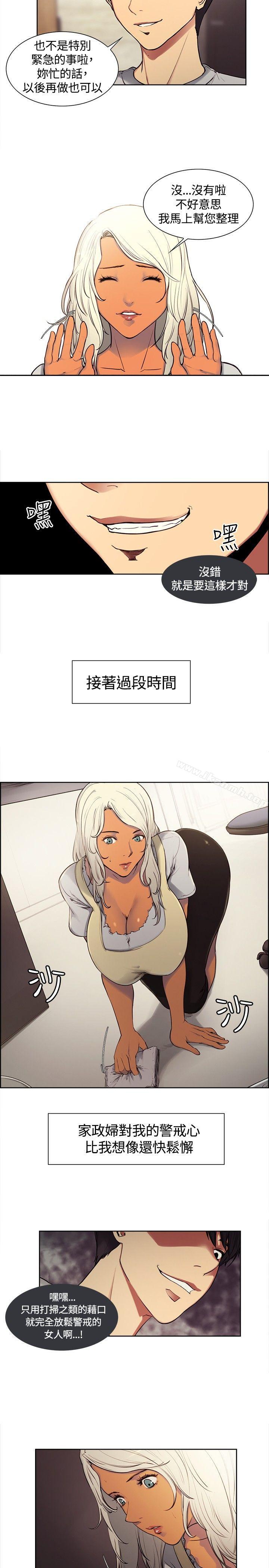第3话-调教家政妇-Serious（第5张）