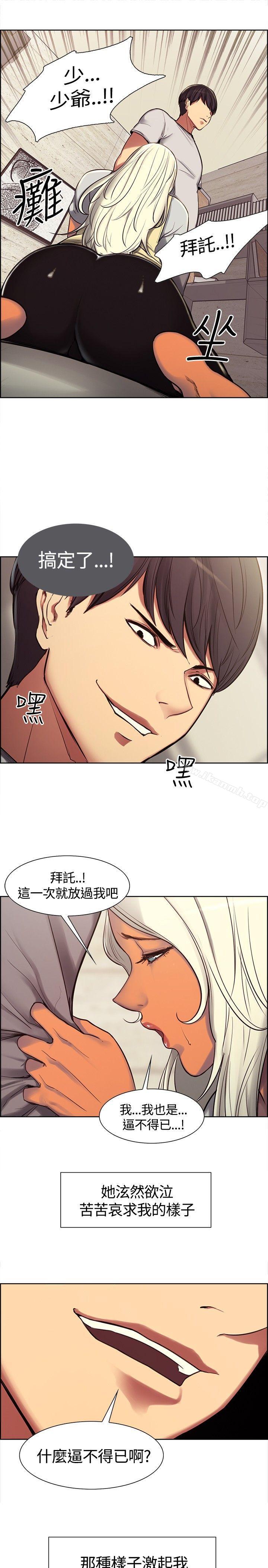 第4话-调教家政妇-Serious（第4张）