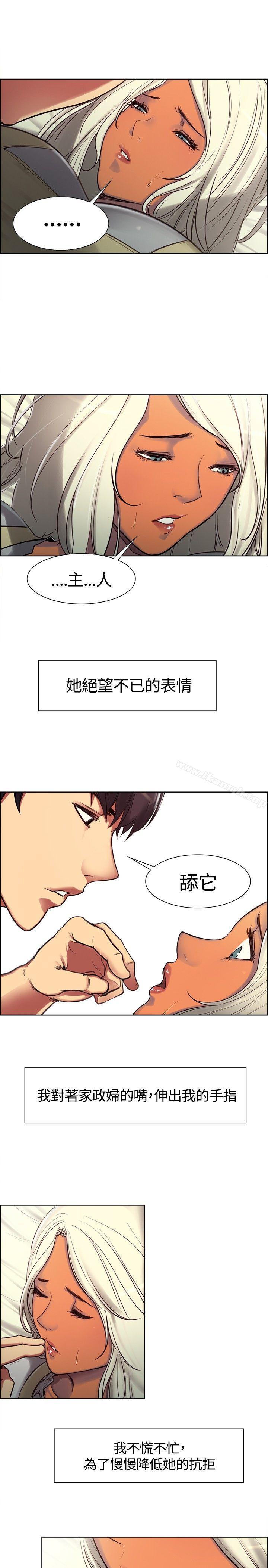 第4话-调教家政妇-Serious（第14张）