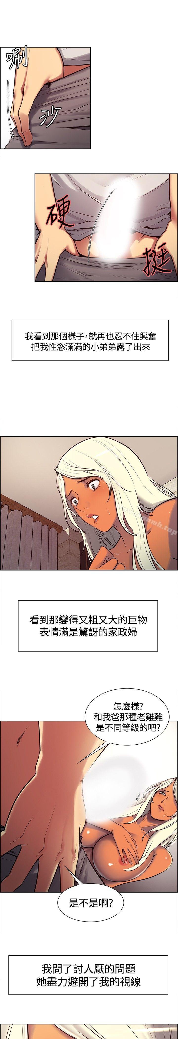 第5话-调教家政妇-Serious（第13张）