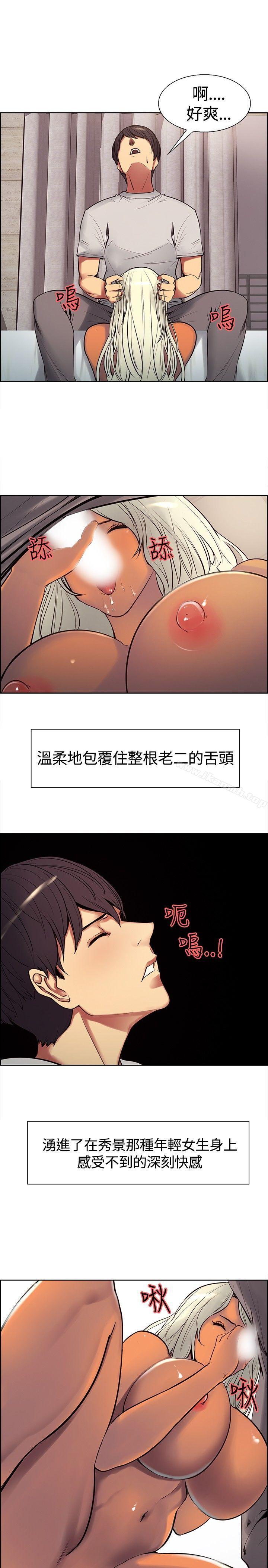 第5话-调教家政妇-Serious（第18张）